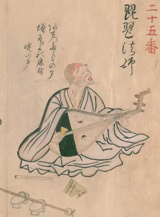 Two blind performers sit on the ground: a woman singer holding a small hand drum, and a monk chanting with his head tilted back as he plays the biwa.